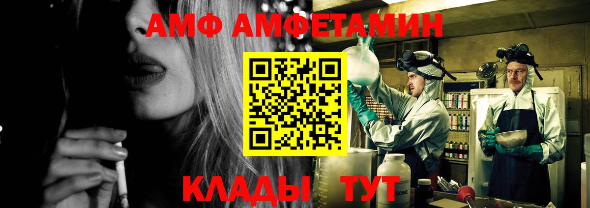 Amphetamine VHQ Сальск