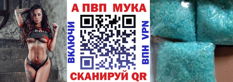 Альфа ПВП Соль  Сальск 