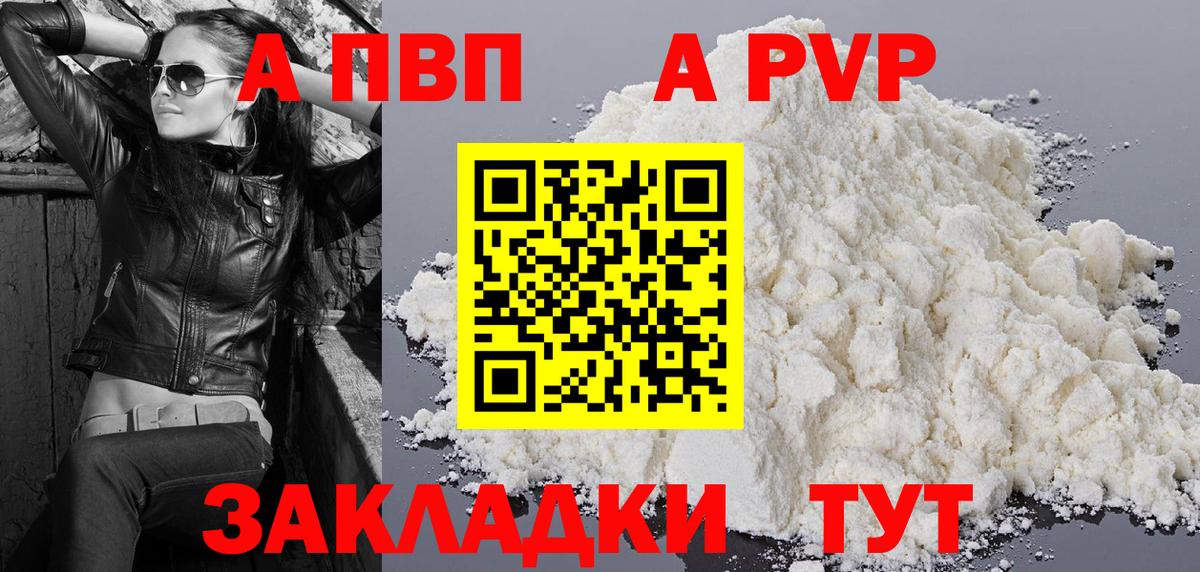 Alpha-PVP VHQ Сальск