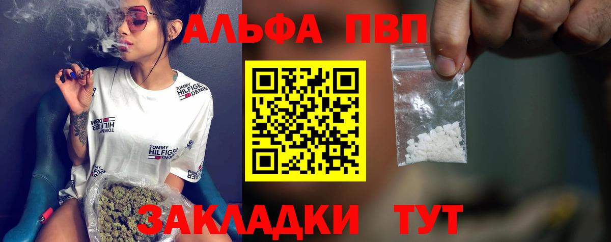 купить наркотики сайты  Вход с VPN  Альфа ПВП СК  Сальск  APVP Crystall  Альфа ПВП СК 