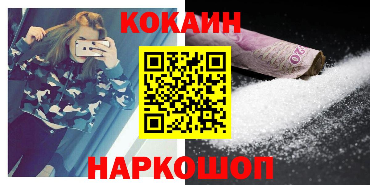 Cocaine 99%  Вход с VPN  COCAIN Fish Scale  Сальск 