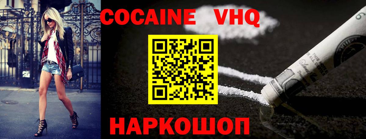 Cocaine Fish Scale Сальск