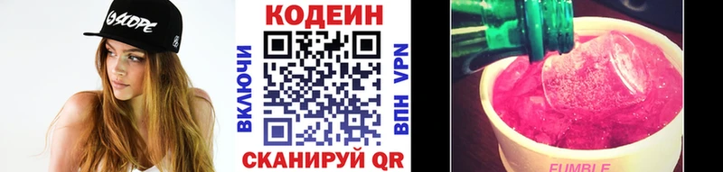 Кодеин Purple Drank  площадка официальный сайт  Сальск  купить наркотик 