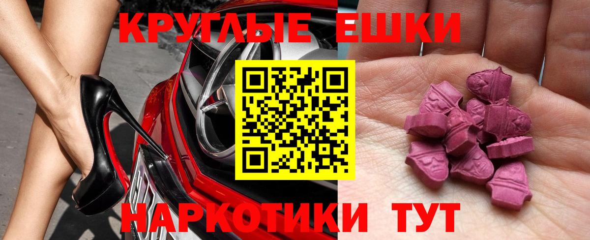 ЭКСТАЗИ круглые  Экстази 300 mg  купить наркотик  shop состав  Вход с VPN  Сальск  Экстази 