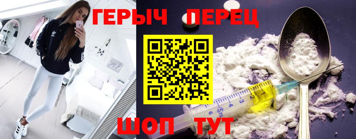 ГЕРОИН герыч  ГЕРОИН  Сальск  Вход с VPN 