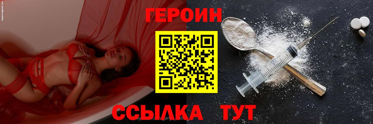 Героин VHQ Сальск