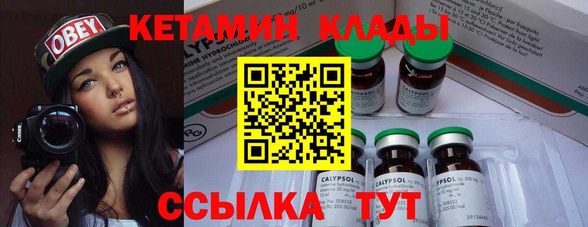 Кетамин VHQ  Вход с VPN  Сальск 