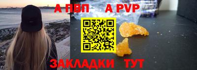 apvp Изобильный