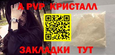 apvp Изобильный