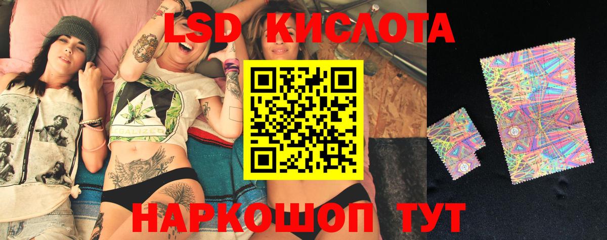 Лсд 25 экстази кислота Сальск