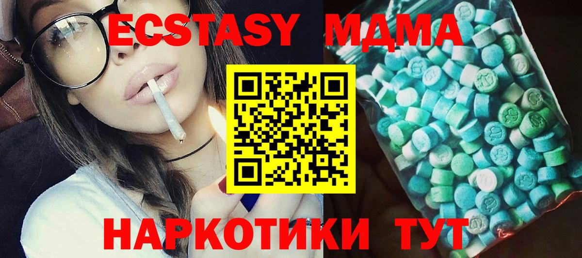Сальск  MDMA кристаллы  Вход с VPN  МДМА молли 