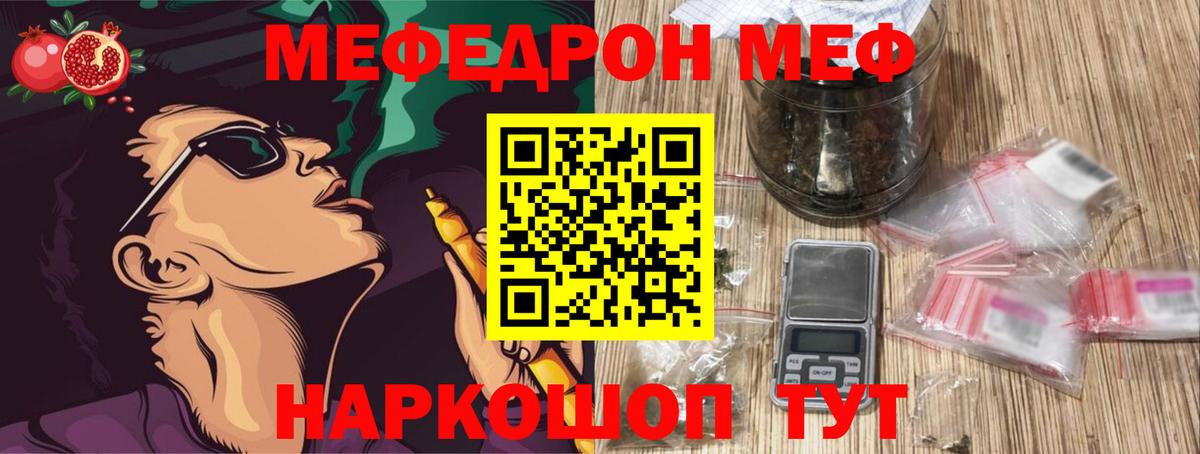 Мефедрон мука Сальск