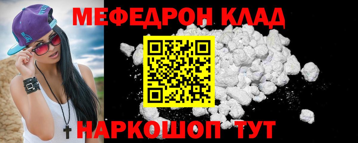 Меф кристаллы  Вход с VPN  Меф  МЕФ мука  Меф  Сальск 