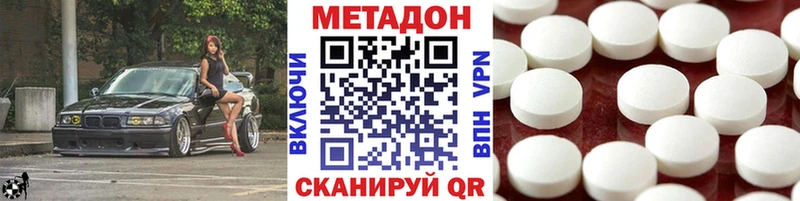 как найти закладки Сальск Метадон VHQ