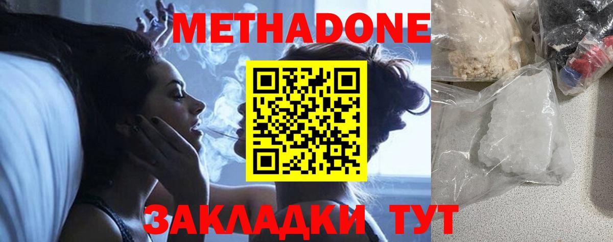 МЕТАДОН VHQ  Метадон мёд  Сальск  Вход с VPN 