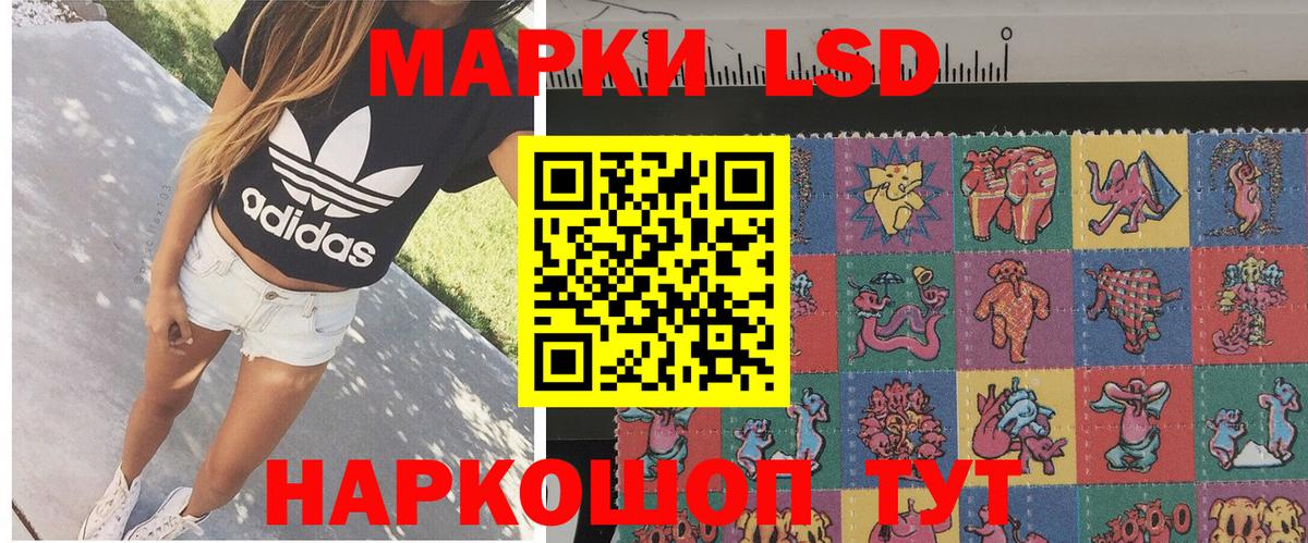 Наркотические марки 1,8мг  купить   Сальск  Вход с VPN 