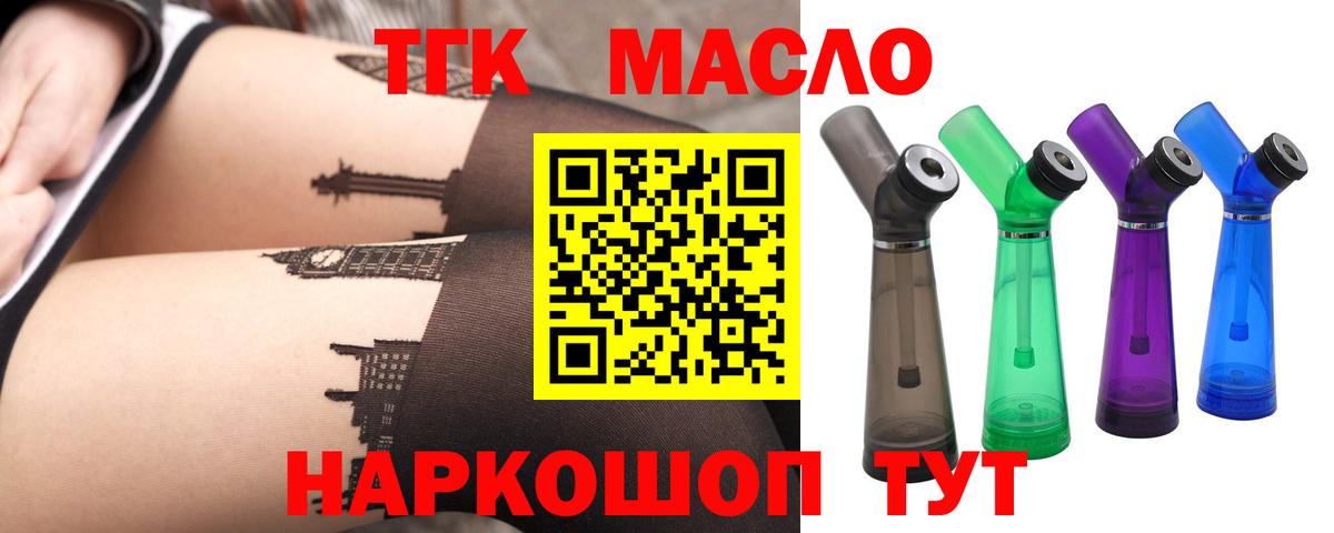 ТГК вейп с тгк  Вход с VPN  купить наркоту  Сальск 